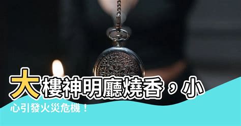 大樓神明廳燒香